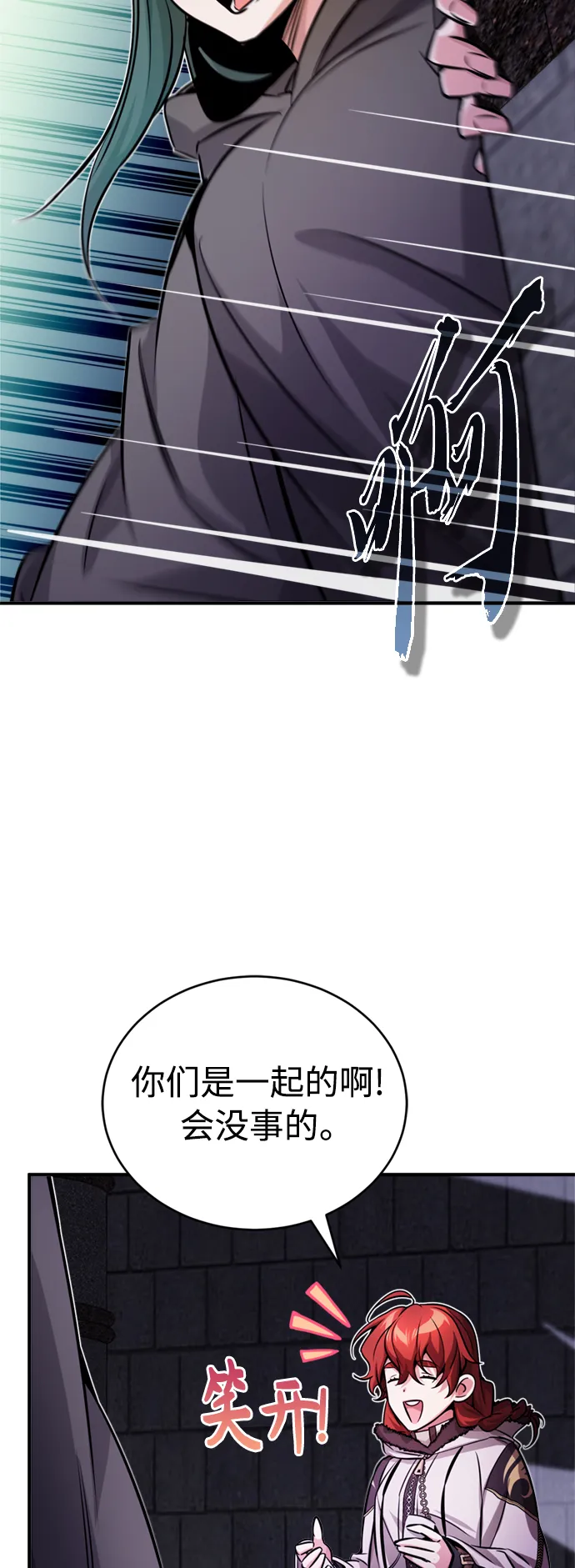 第68话 你是谁？85