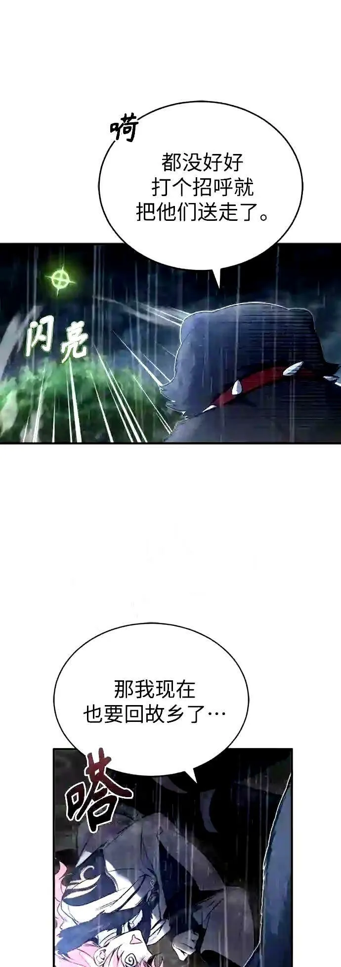 第53话 对抗权能之人17