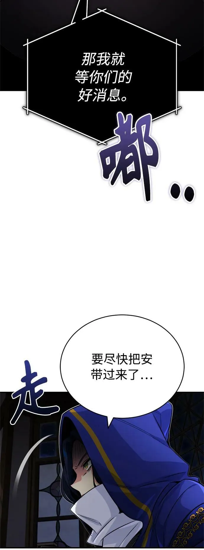 第79话 弟子的信物19