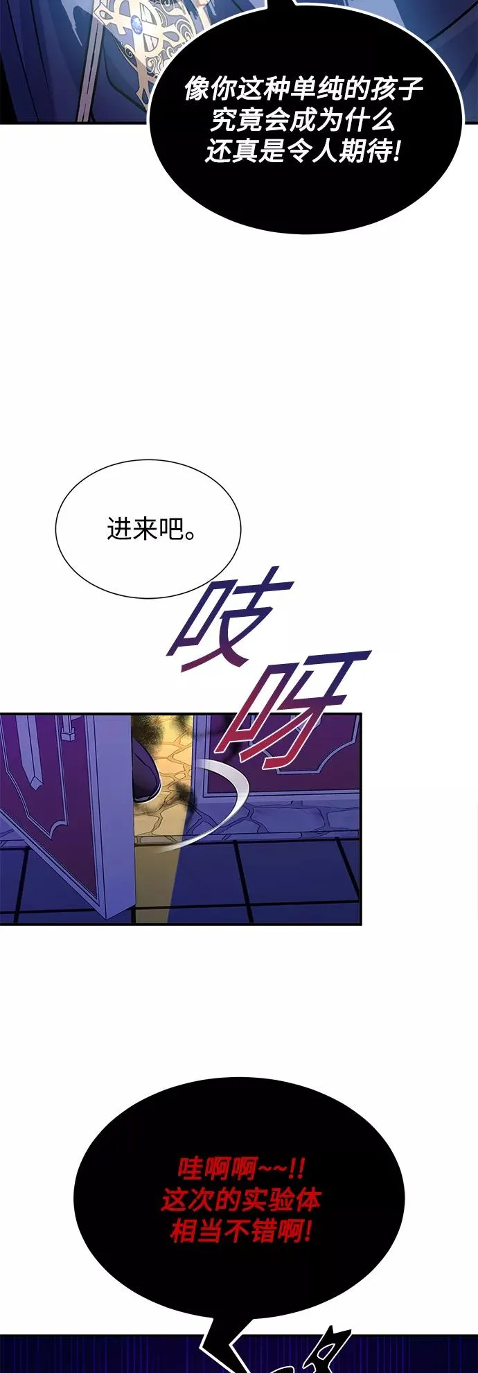 第17话 根深蒂固的黑暗43