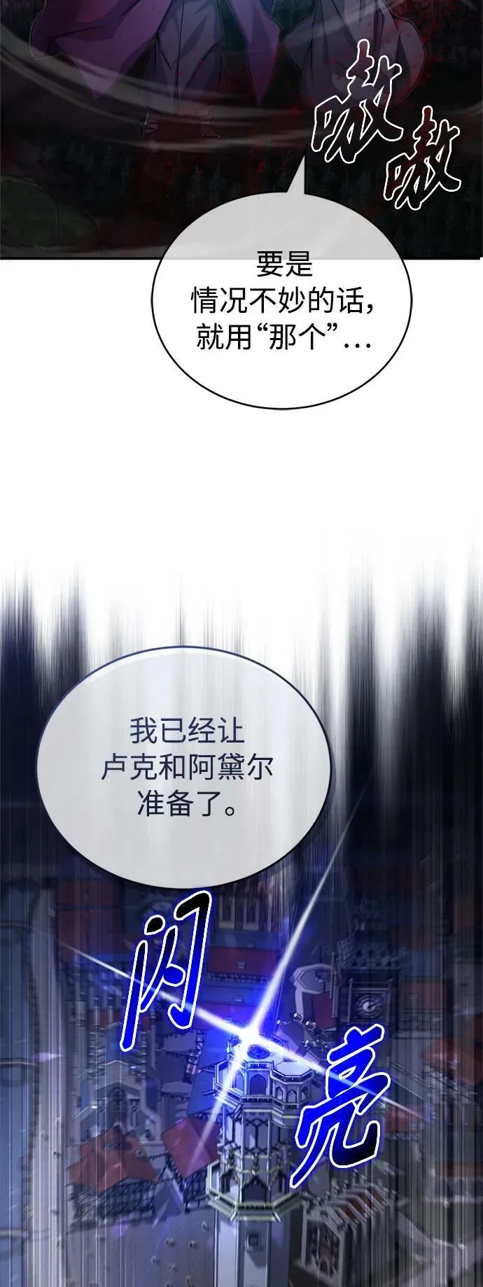 第87话 雪辱魔王29