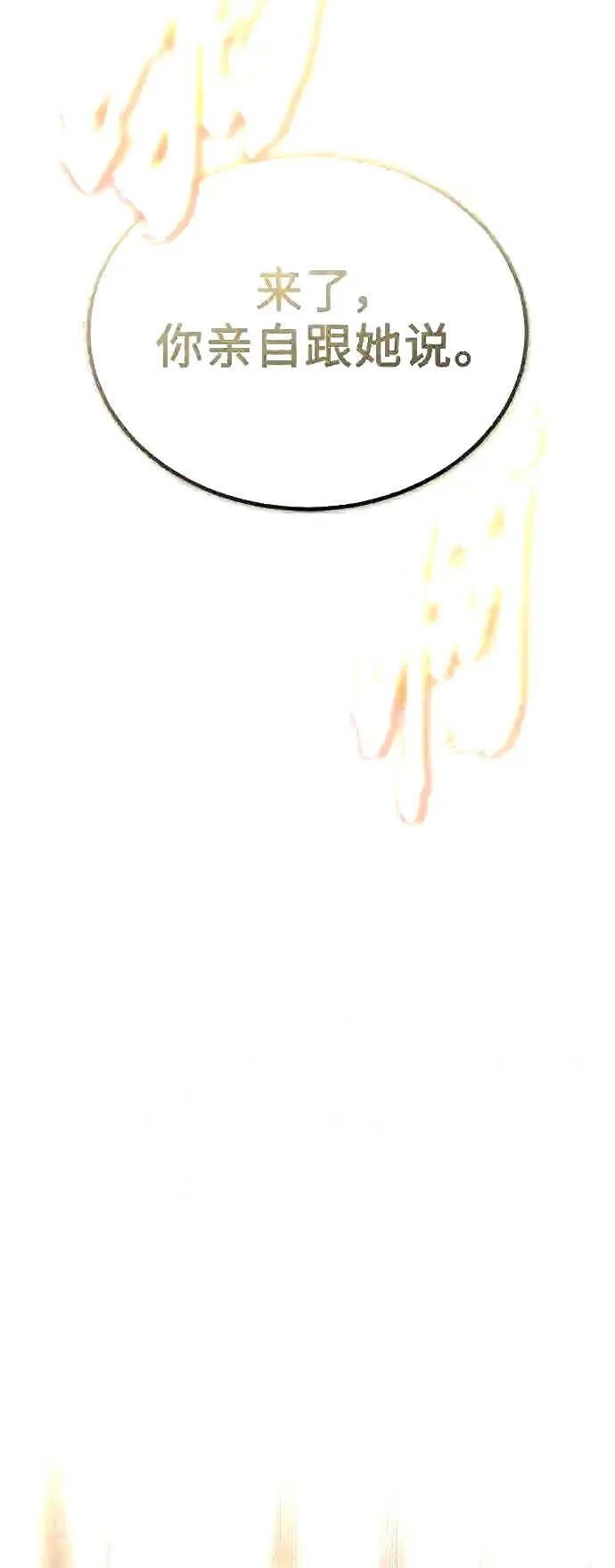 第56话 约定的信物12
