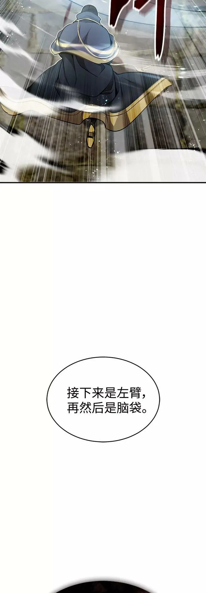 第30话 伟大的黑魔法师14