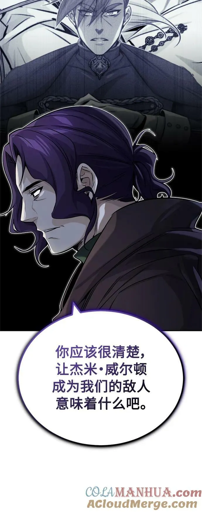 第80话 一触即发15
