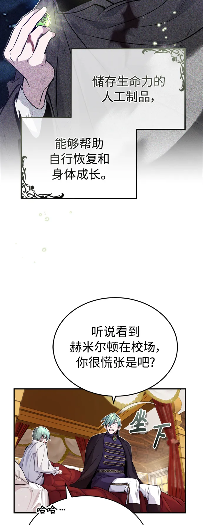 第59话 让您大吃一惊58