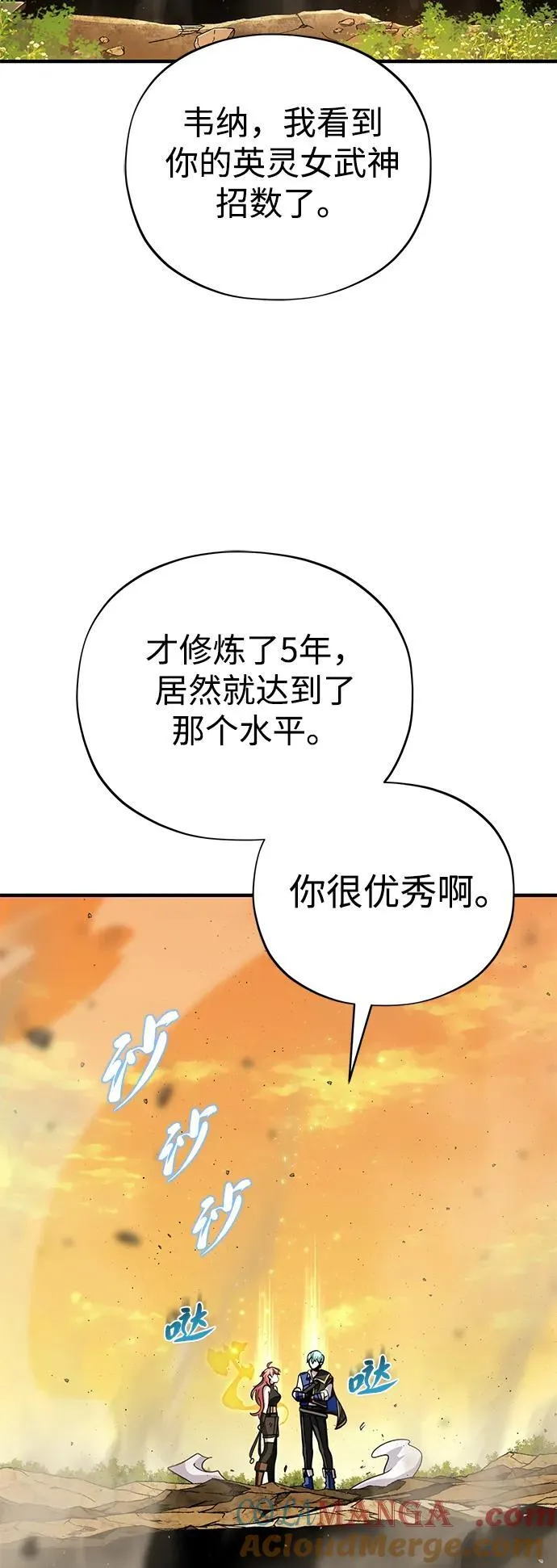 第129话 英灵女武神84