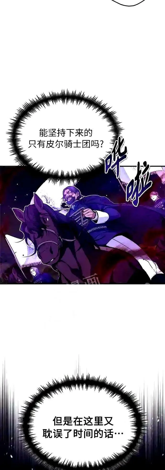 第51话 危机时刻42