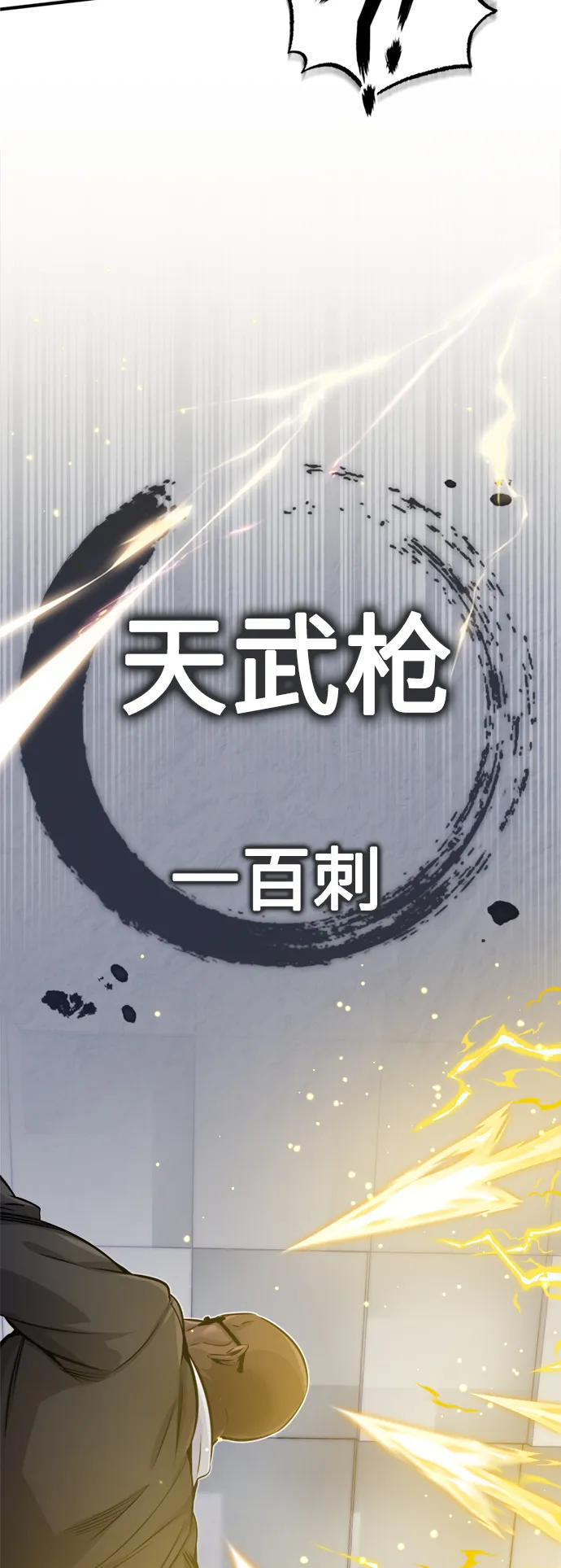 第67话 可不能大意46