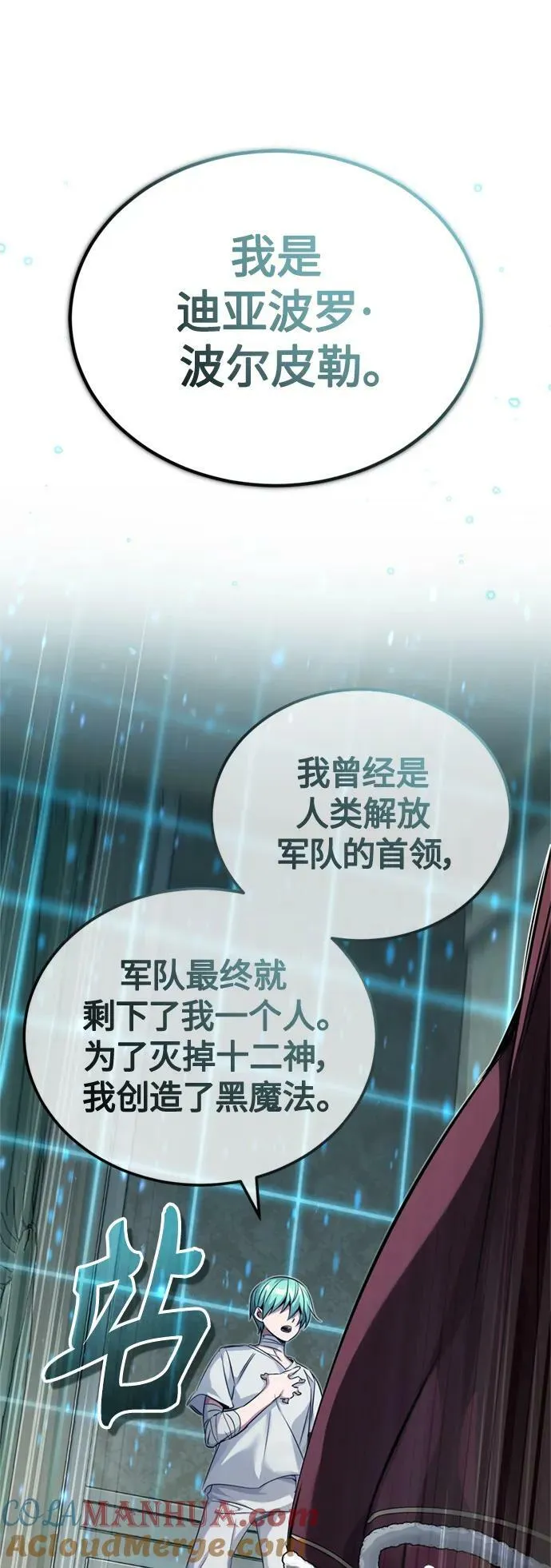 第90话 礼物般的消息15