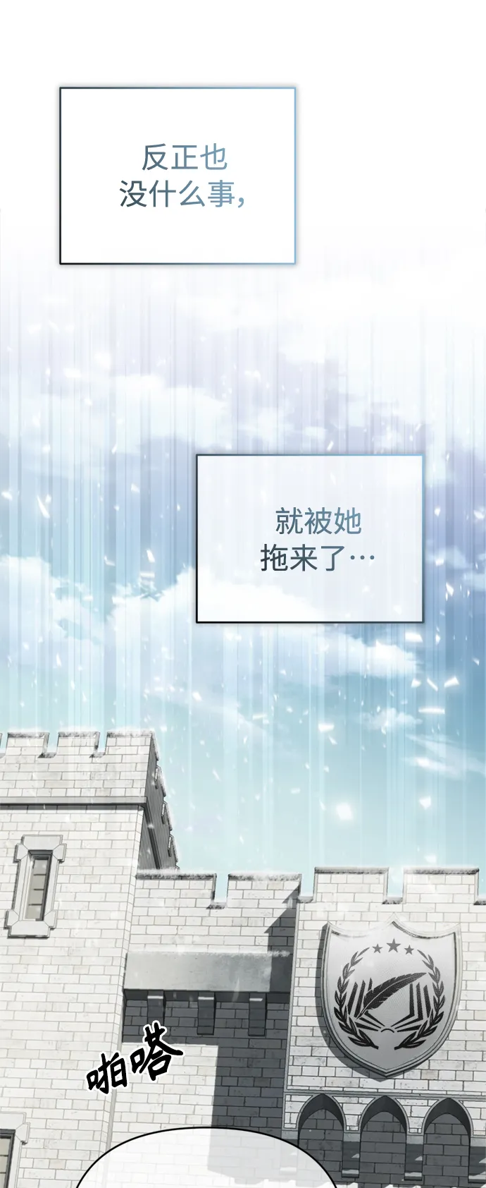 第70话 菲尼克斯学院55