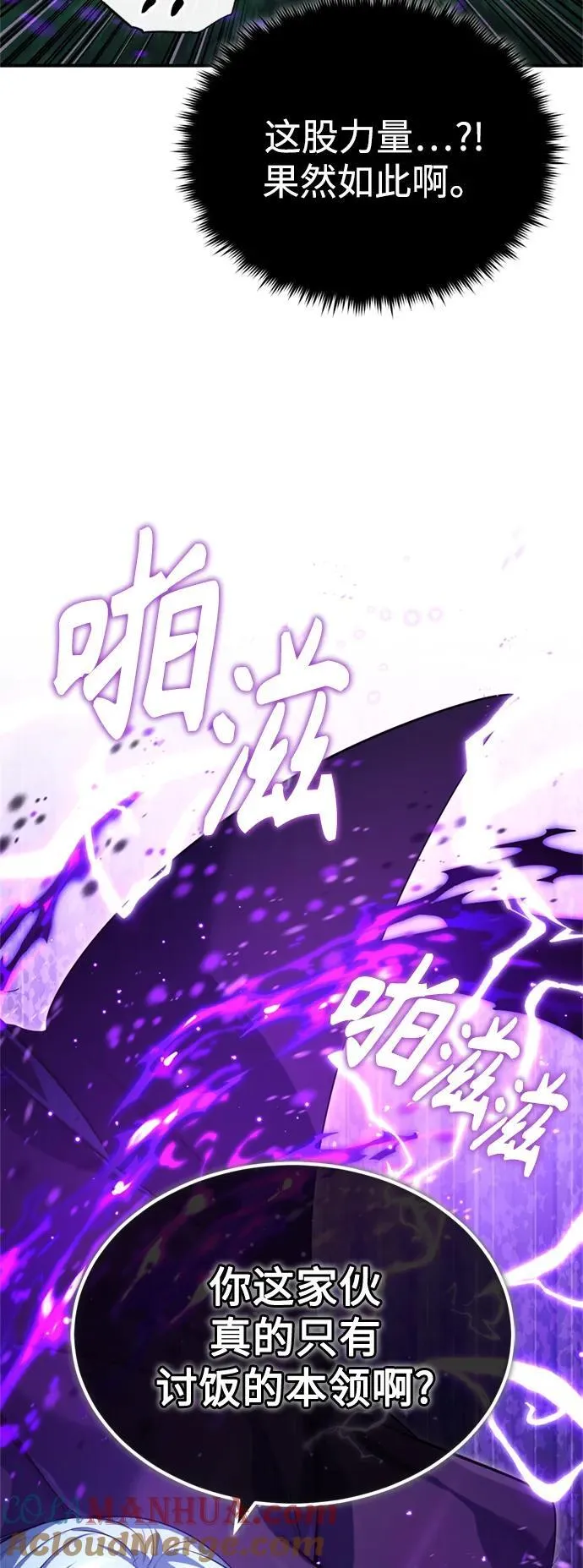 第96话 最初的王75