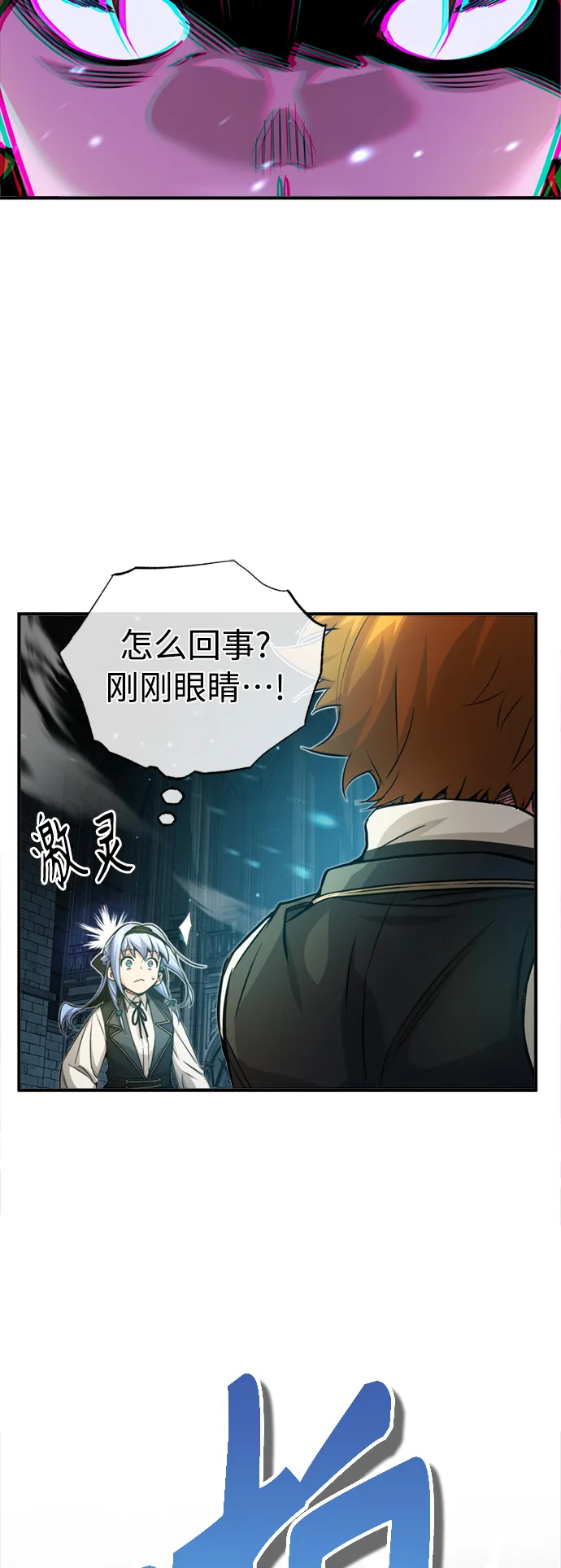 第74话 你要试着培养看看吗？43