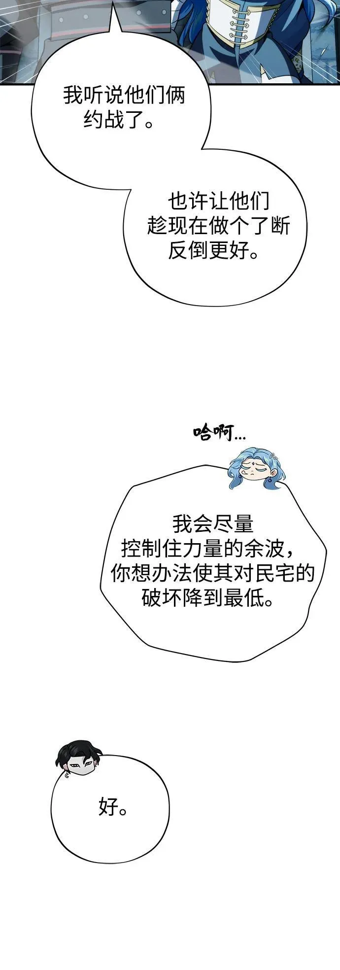 第122话 猎人的觉悟14