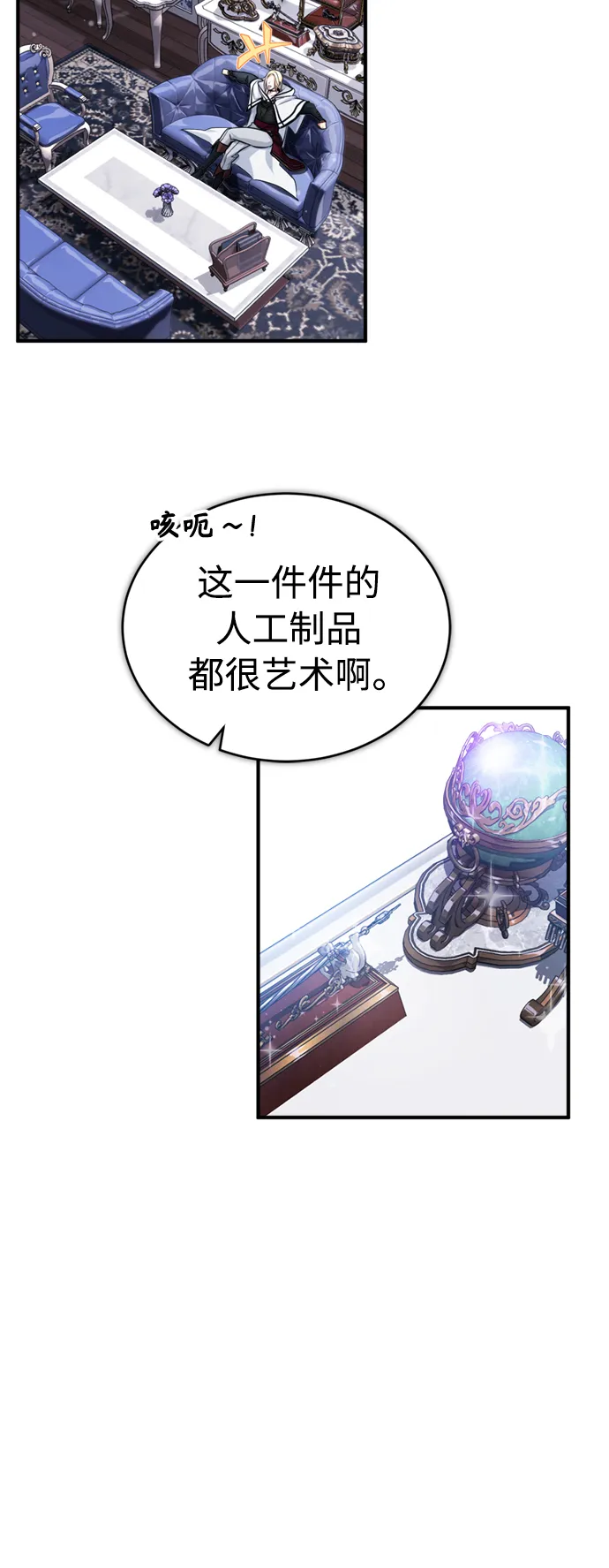 第63话 来自魔法界的客人20