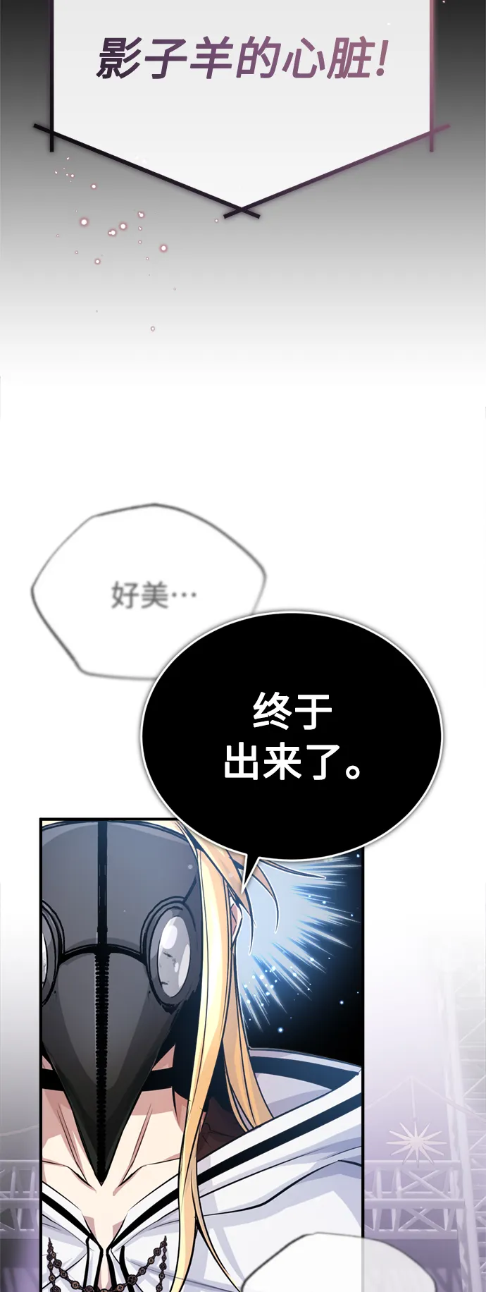 第65话 交出我的人工制品58