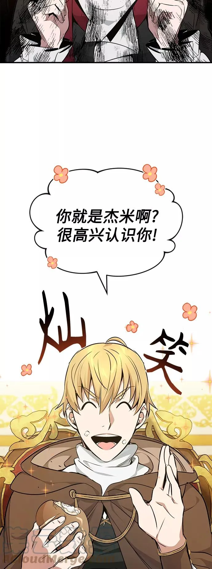 第16话 不招待见的客人21