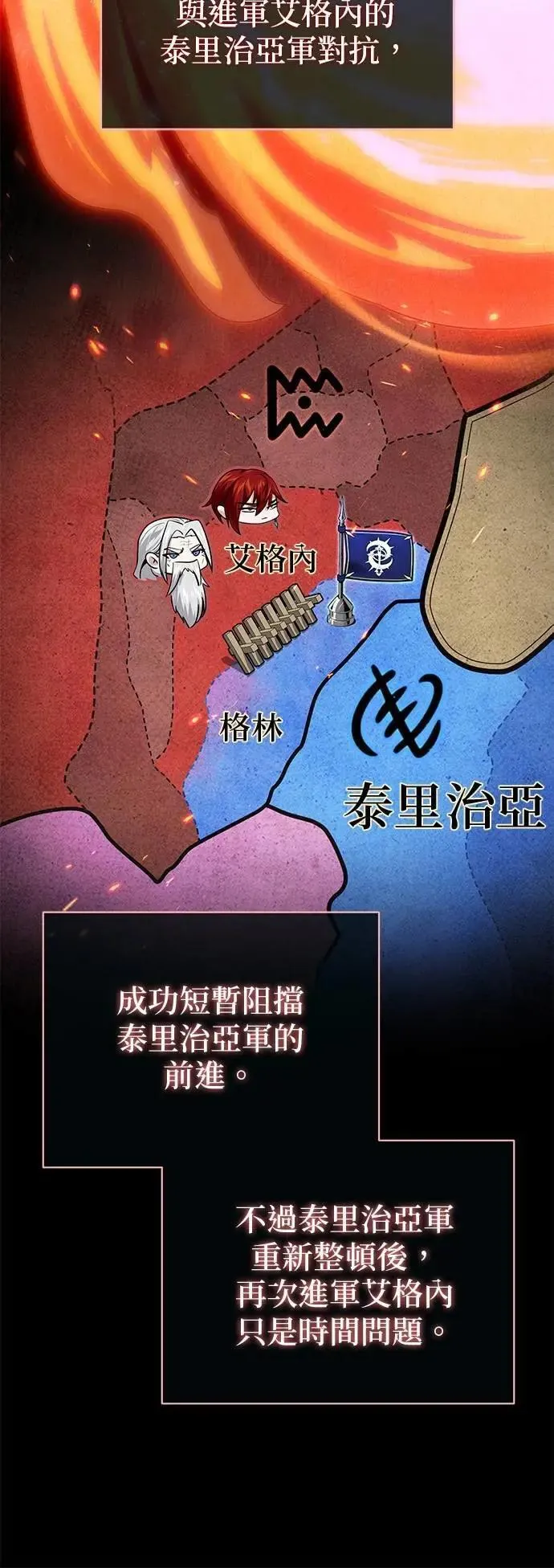 第131话：战争开始6