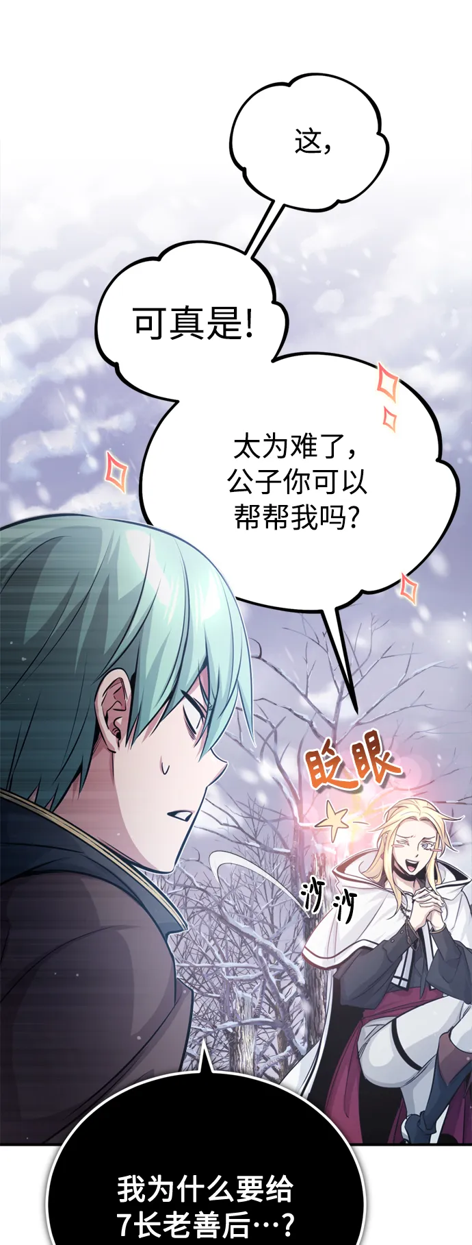第64话 魔石之城圣德芒24