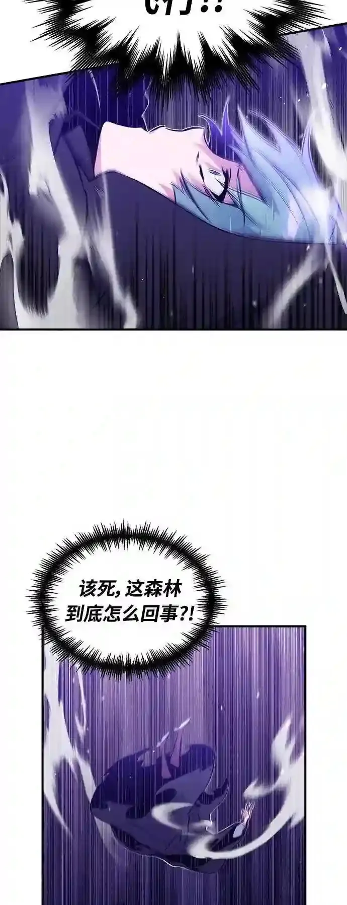 第46话 古代遗迹17