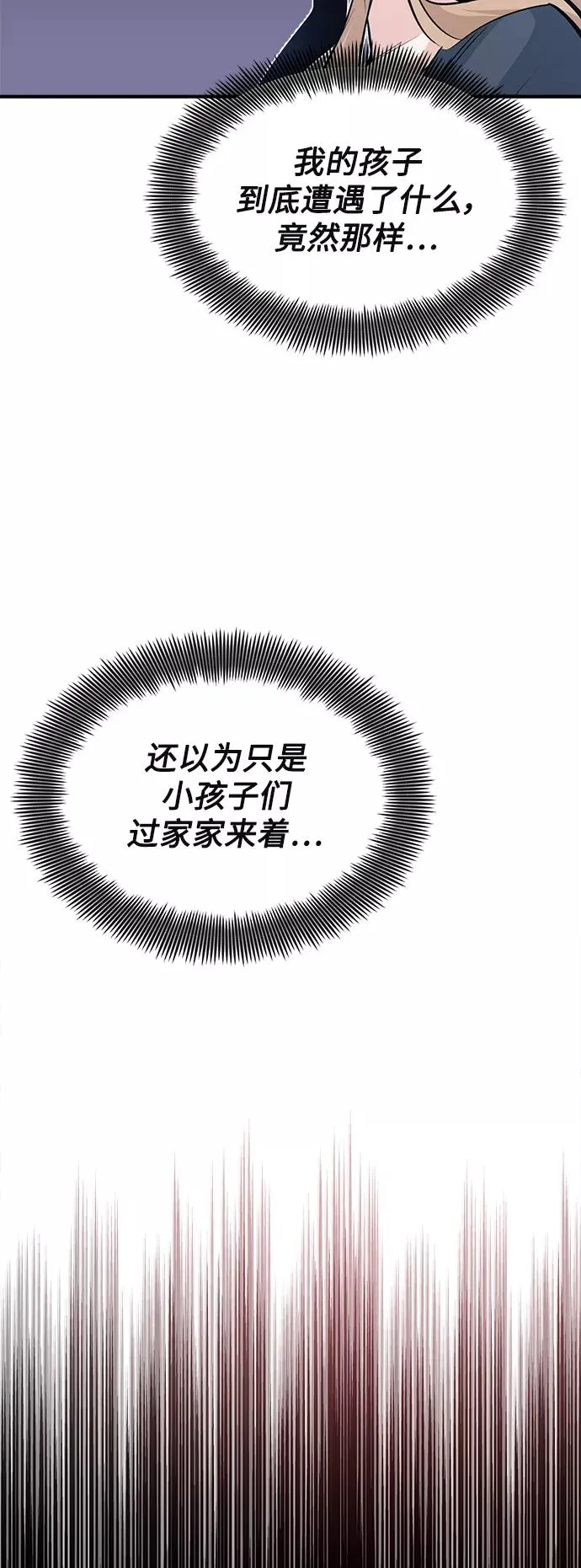 第13话 剧变之兆23