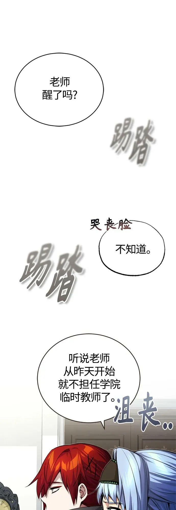 第89话 最初的黑魔法师13
