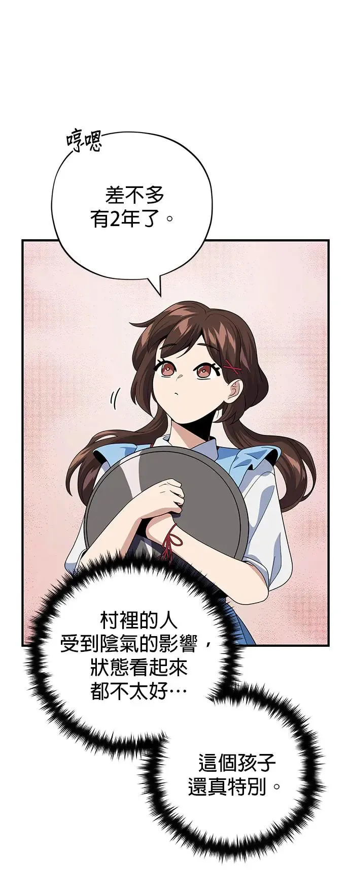 第110话：诱饵53