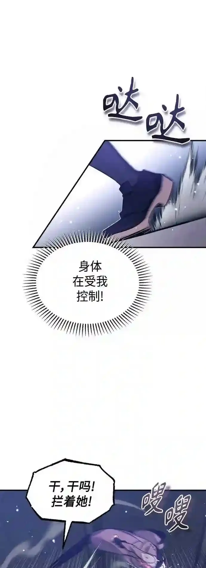 第38话 要收回的种子28