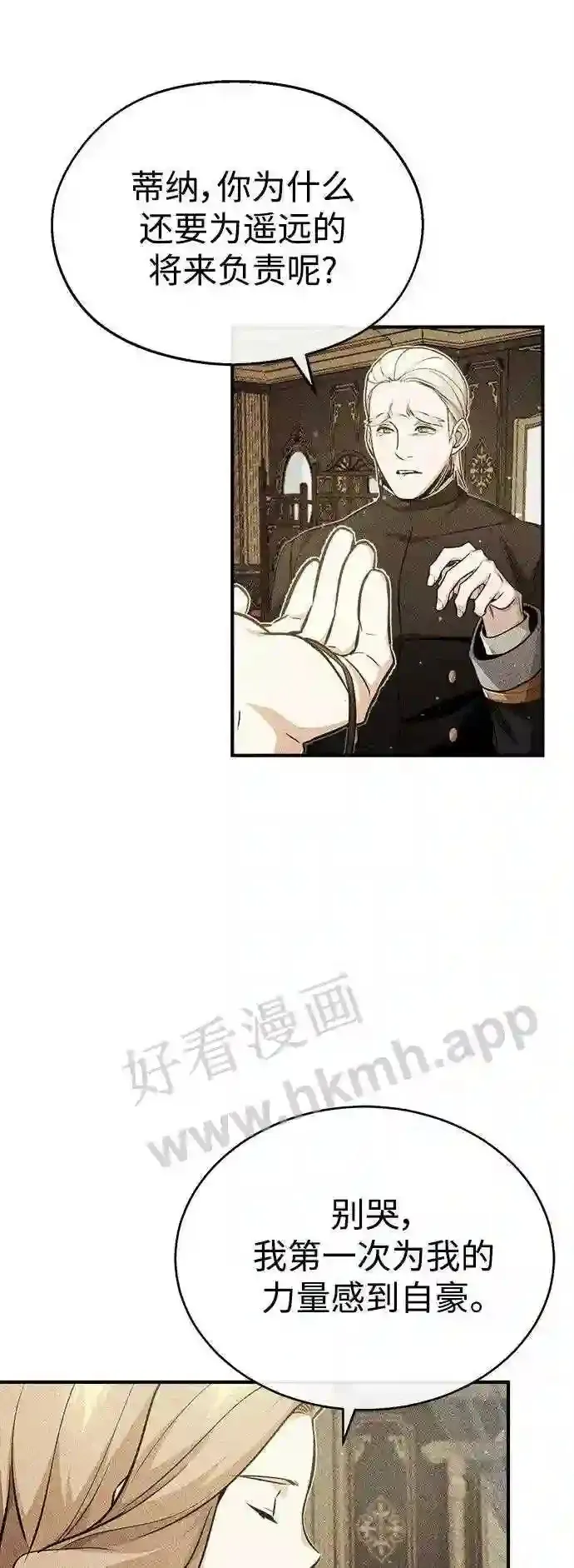 第57话 为了未来69