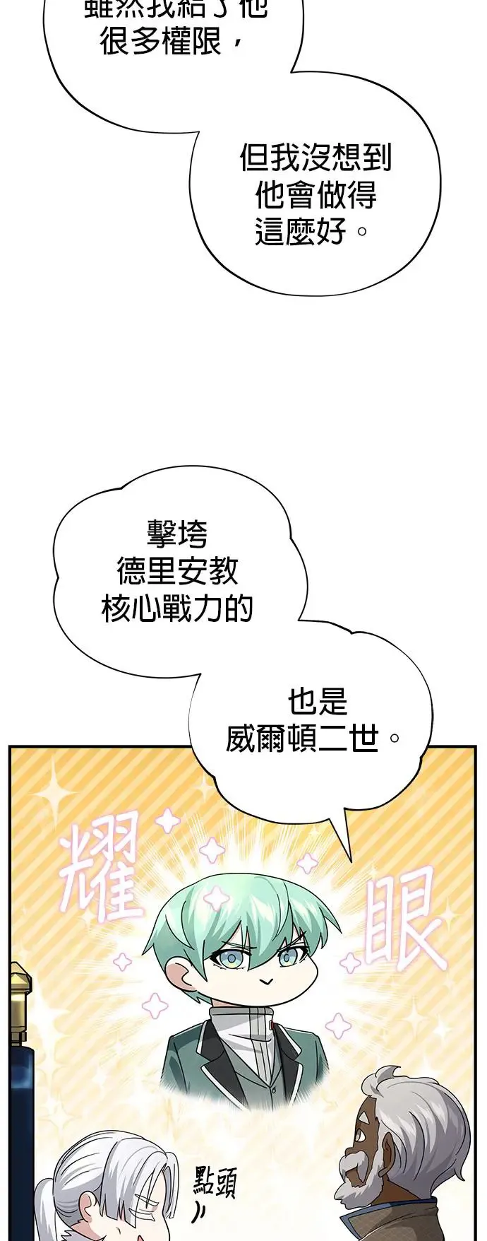 第108话：一周内的变化36