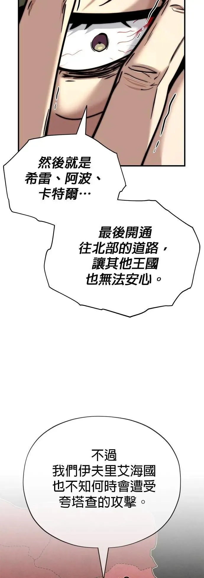 第131话：战争开始10