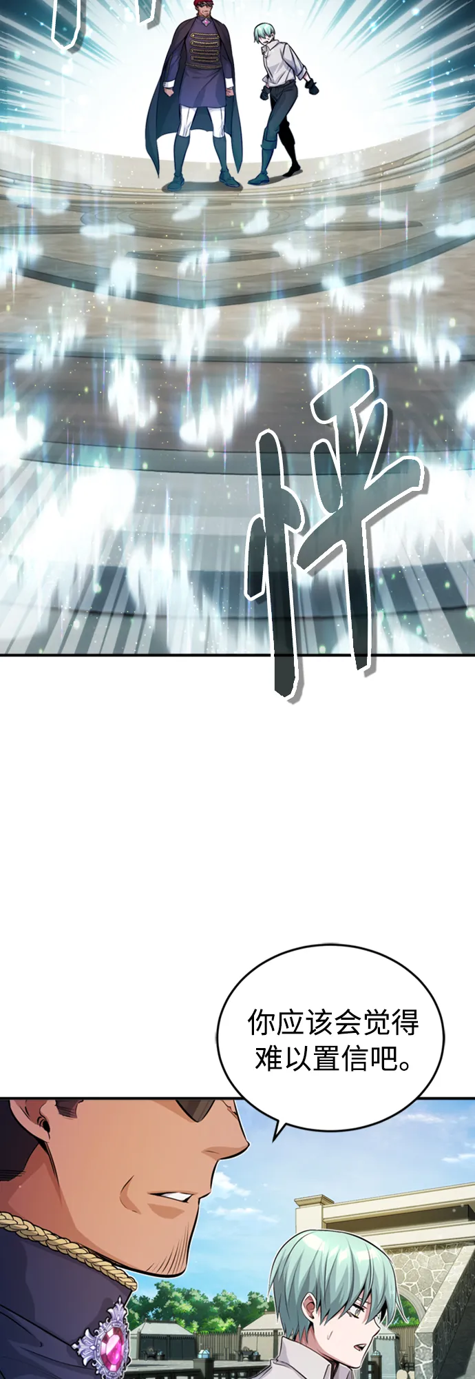 第61话 百海23