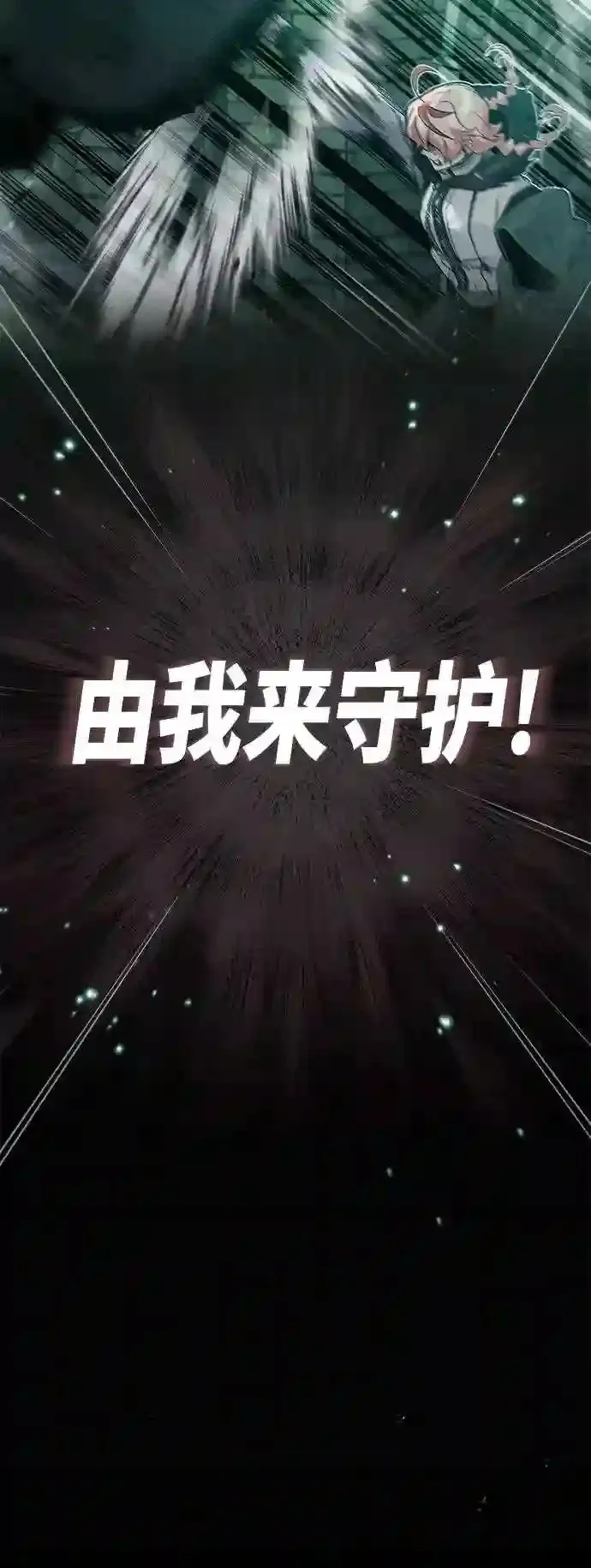 第47话 魔族之蛋19