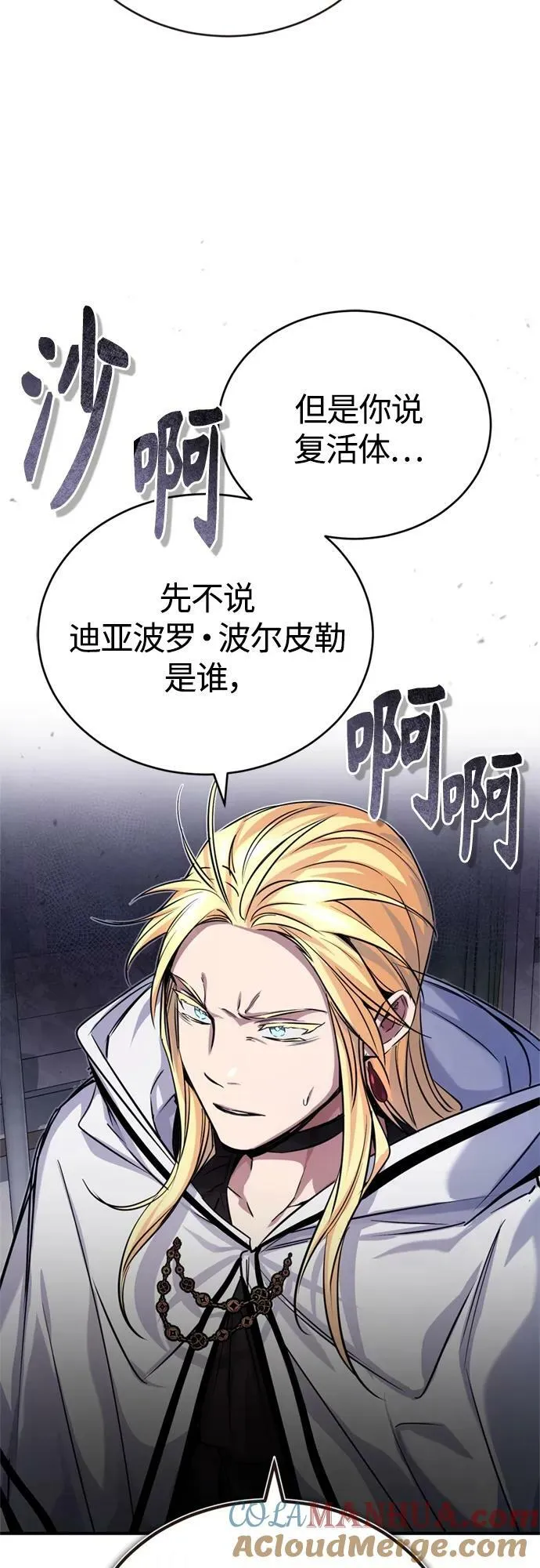 第89话 最初的黑魔法师6