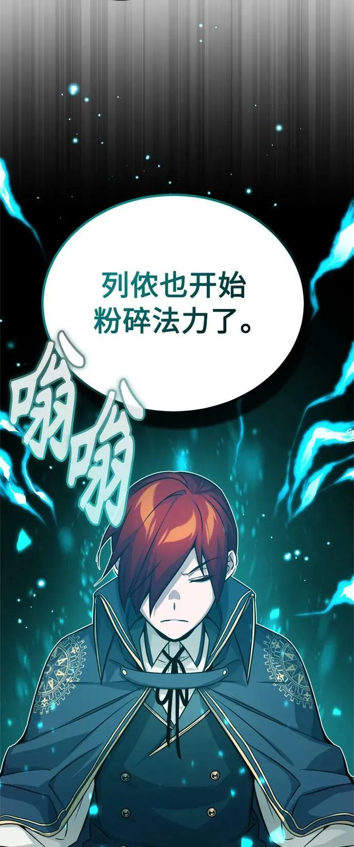 第78话 杰米的测试67