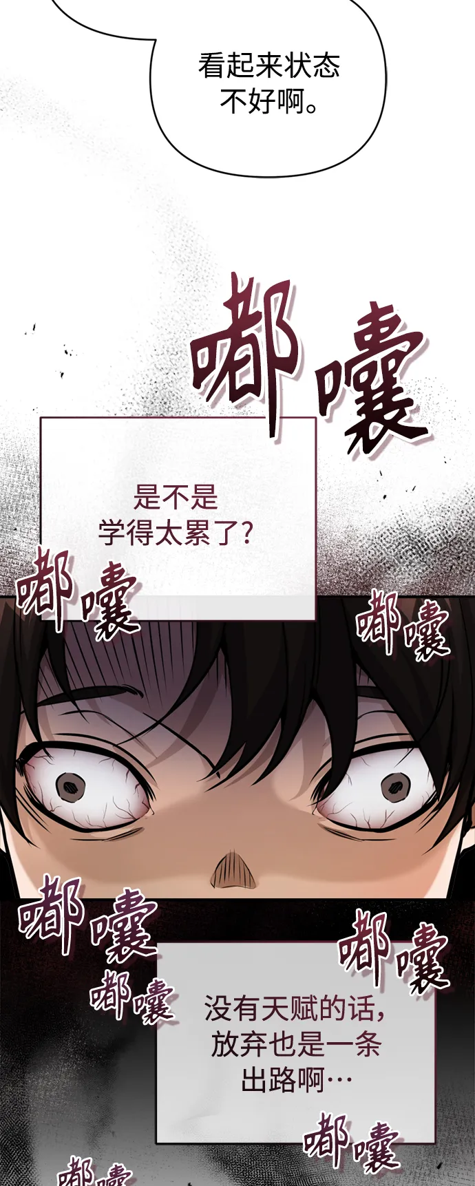 第74话 你要试着培养看看吗？61