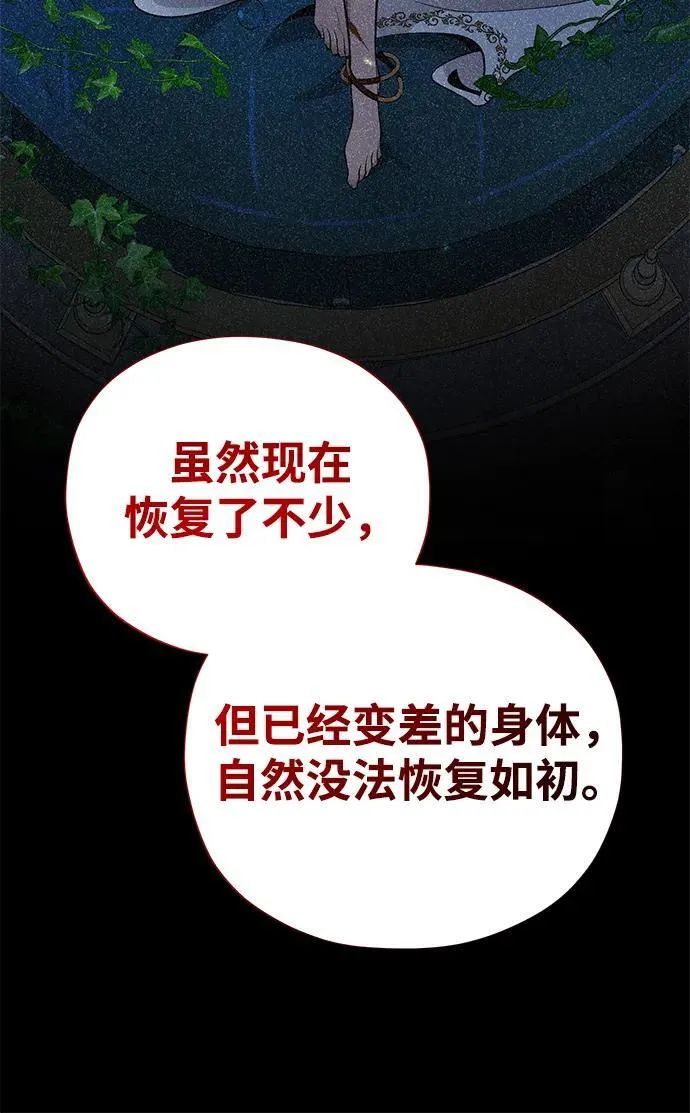 第129话 英灵女武神17