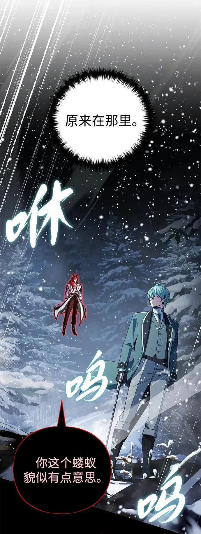 第116话 红龙18