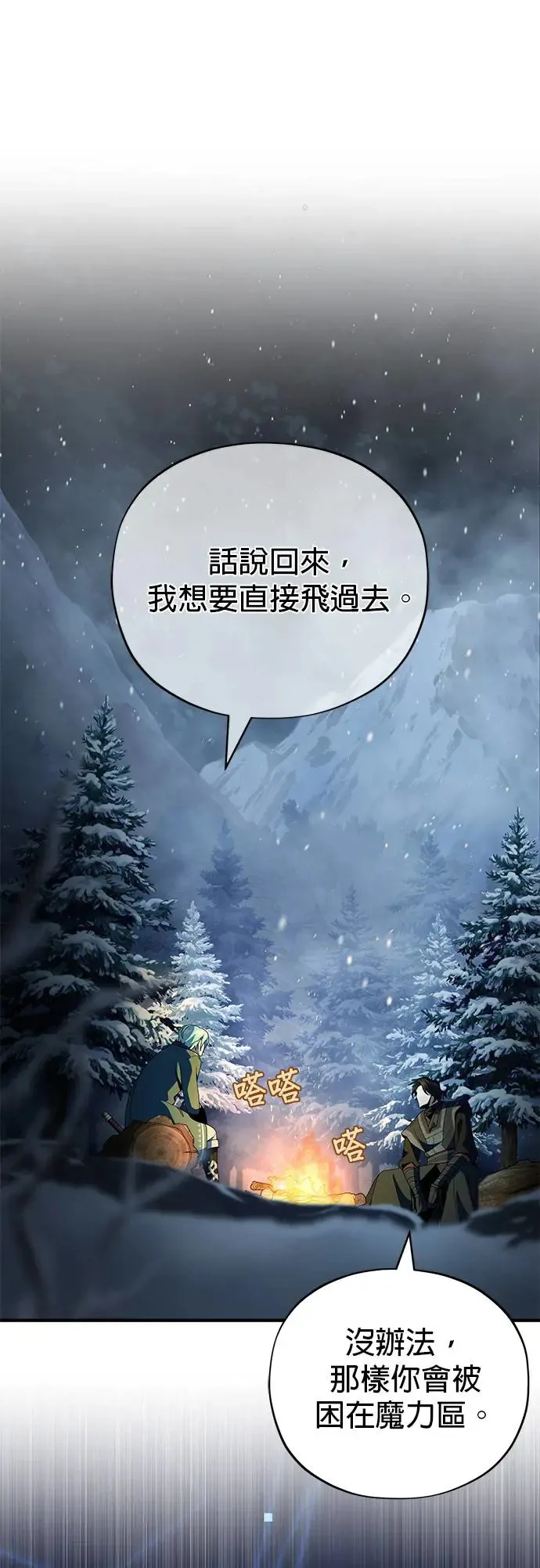 第114话：谜之男子44