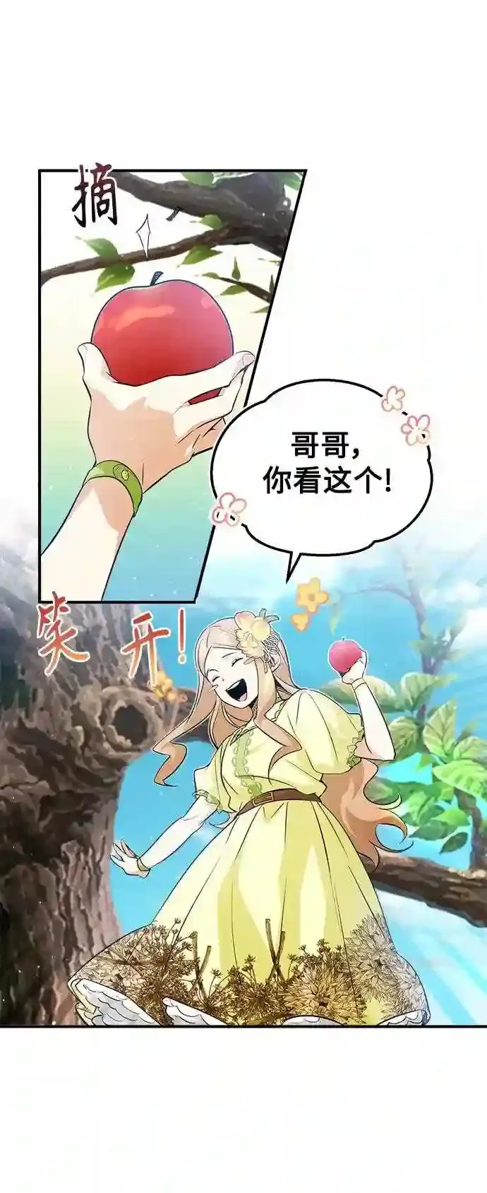 第44话 希尔斯和贝里尔9