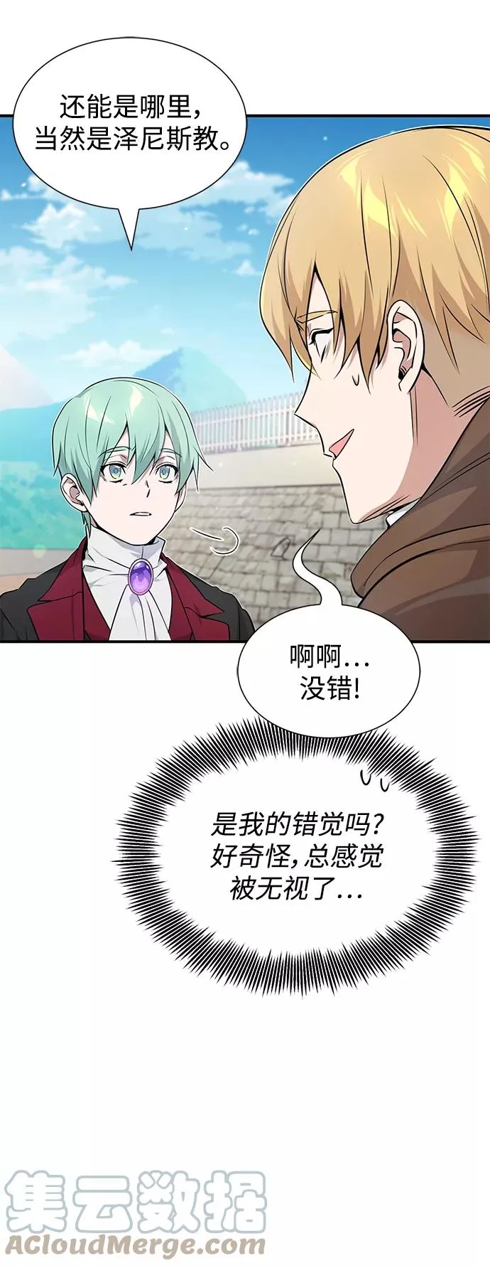 第18话 长尾巴注定被踩27