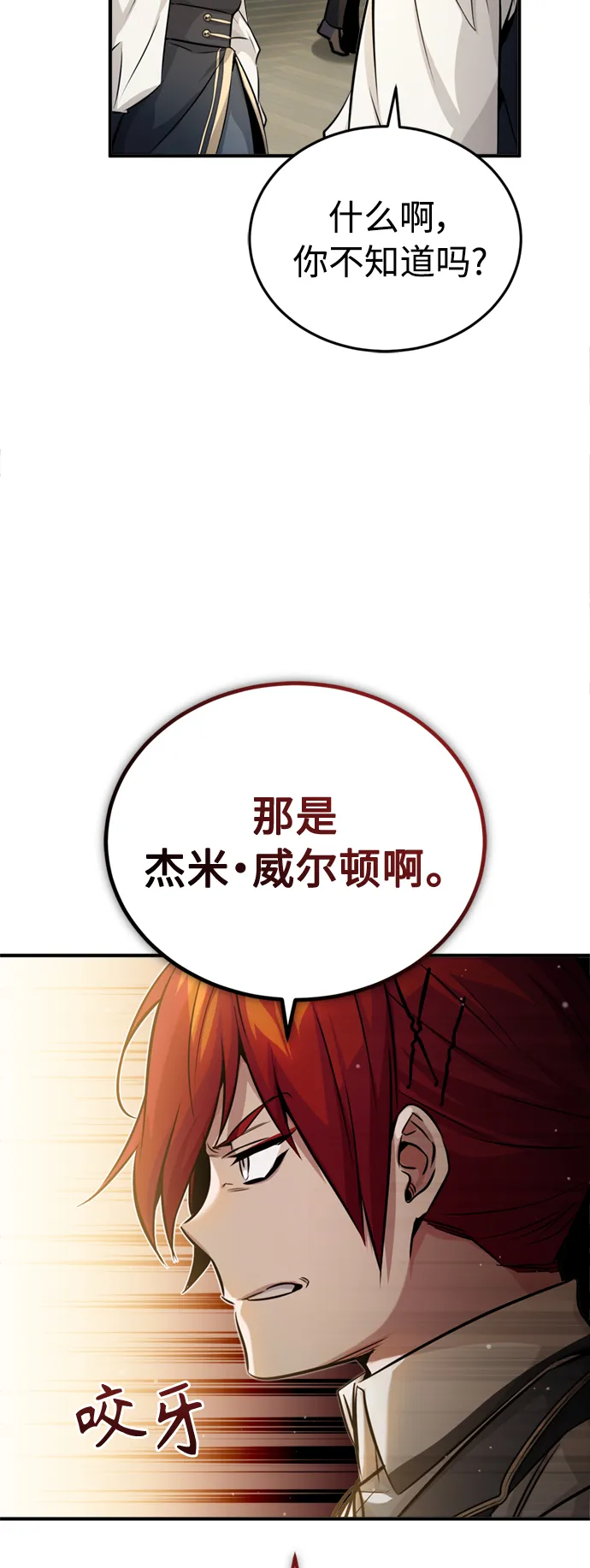 第70话 菲尼克斯学院79