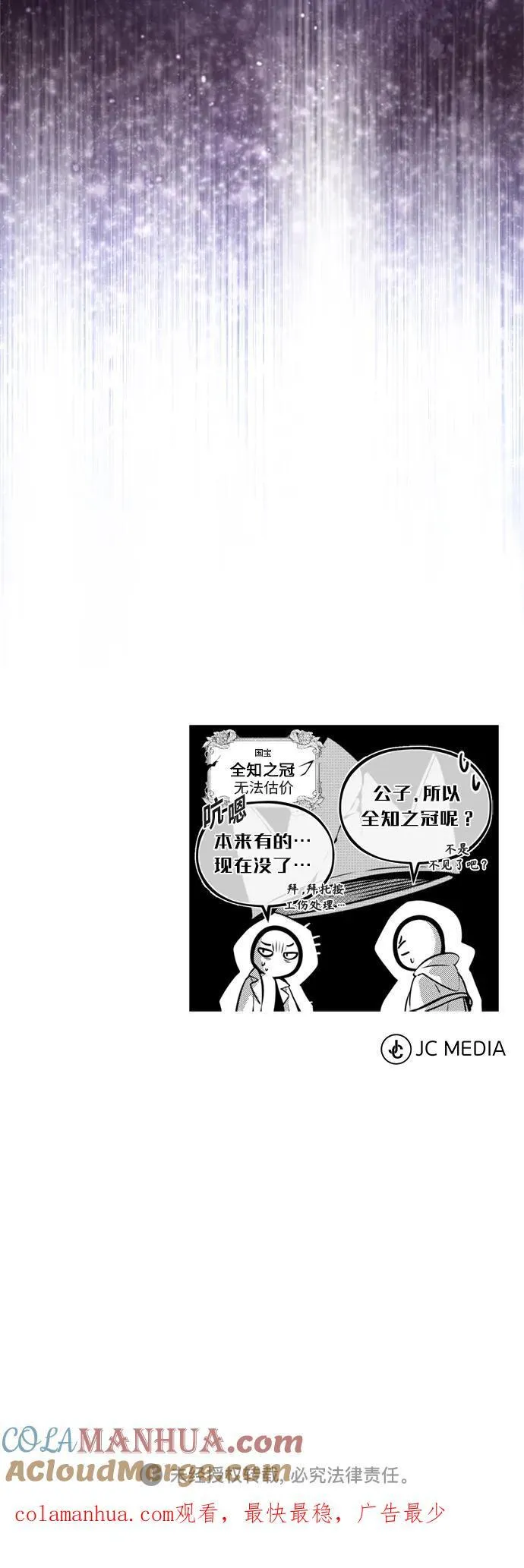 第97话 力量的主人81