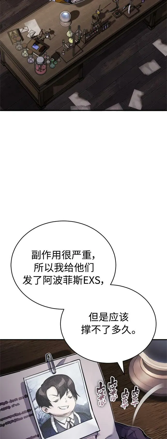 第79话 弟子的信物13