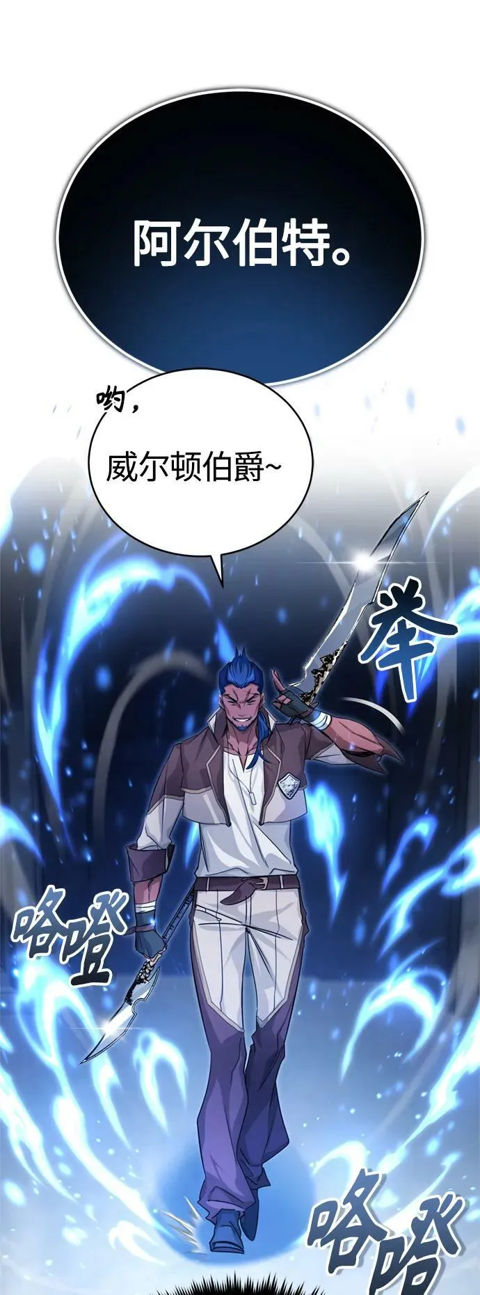 第93话 就任仪式46