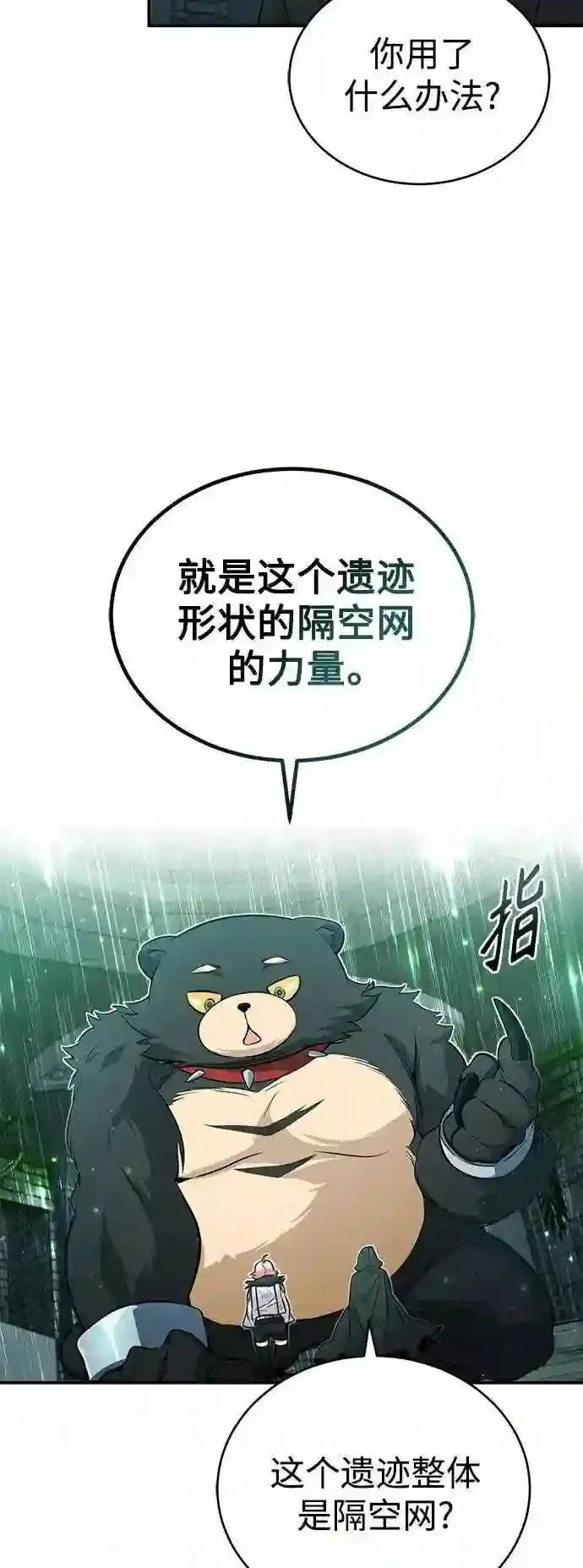 第47话 魔族之蛋54