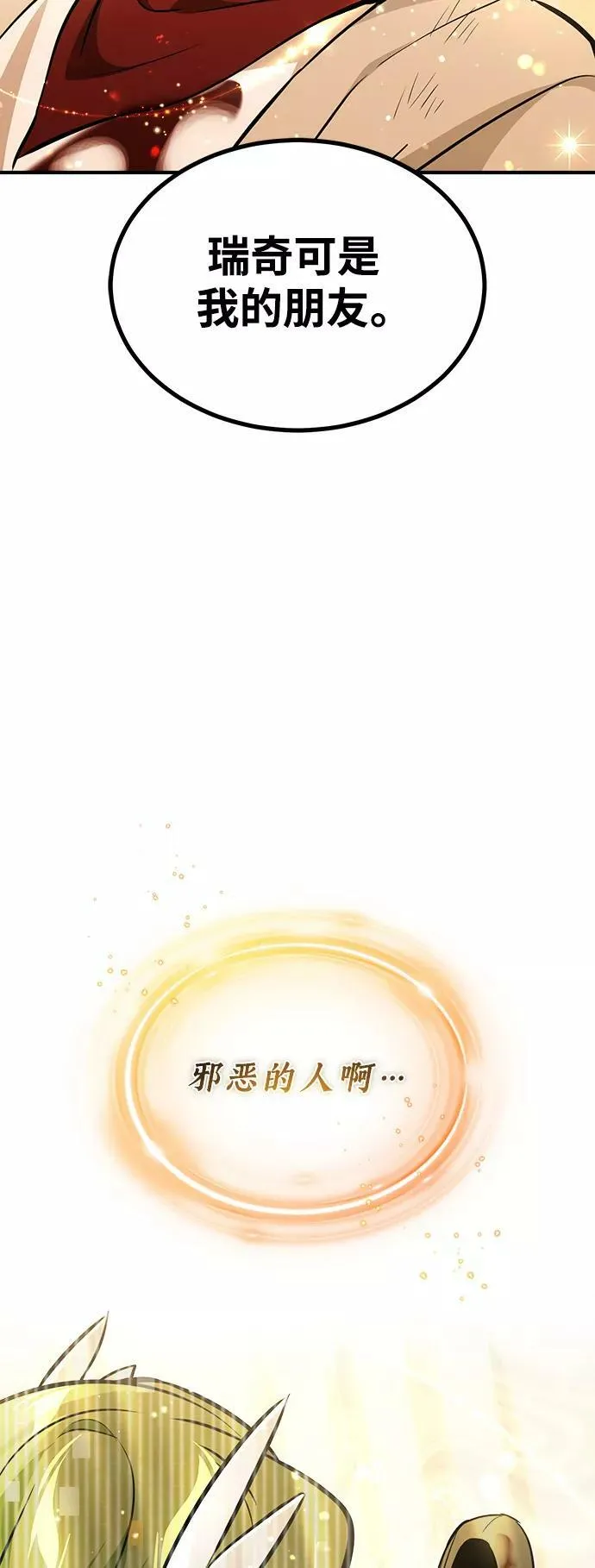 第29话 与神结盟58