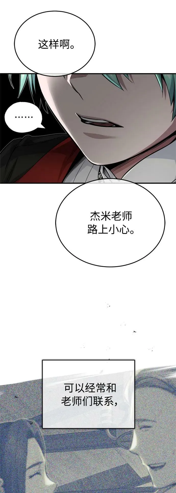 第82话 别再演戏了58