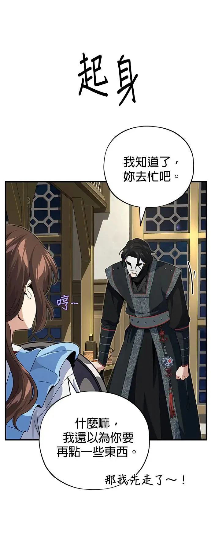 第110话：诱饵54