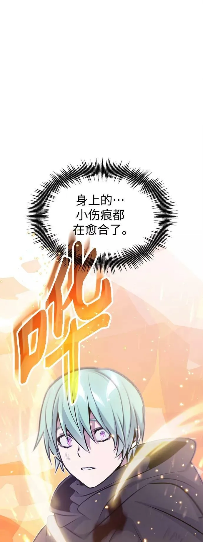 第29话 与神结盟95