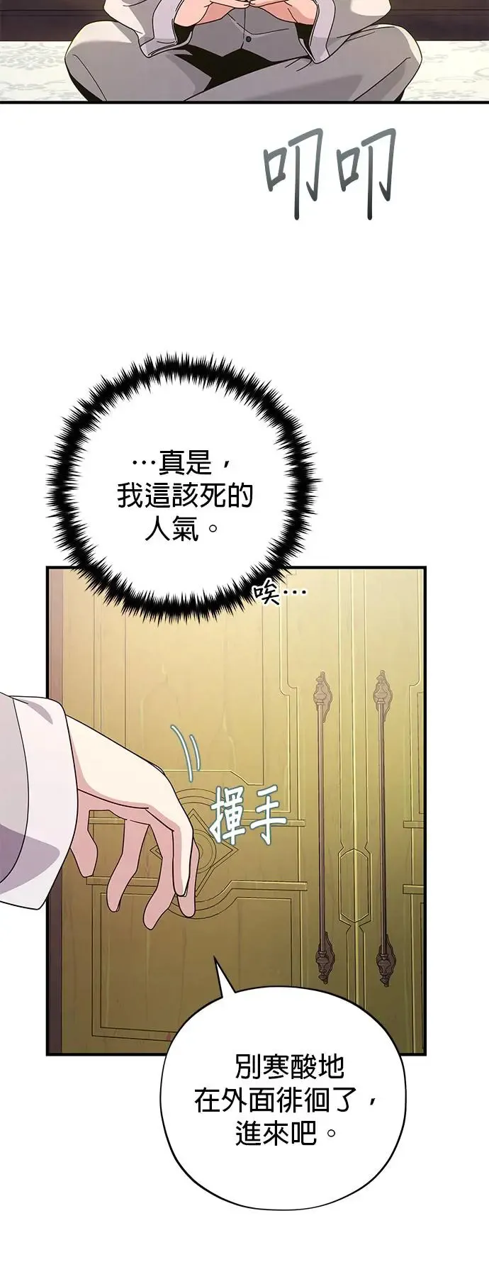 第107话：光芒乍现66